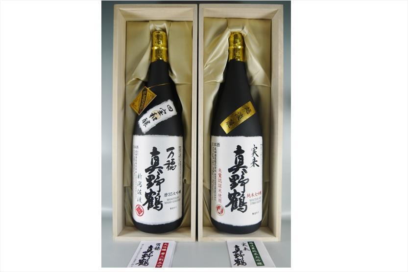 真野鶴人気の姉妹酒　大吟醸 万穂 & 純米大吟醸 実来