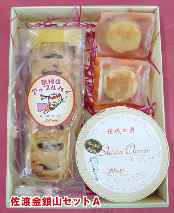 佐渡金銀山セットA