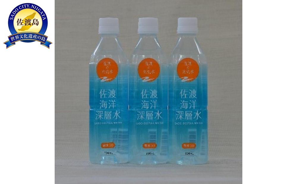 水 海洋深層水 佐渡産 ( 24本 × 各500ml ) 軟水50 佐渡海洋深層水