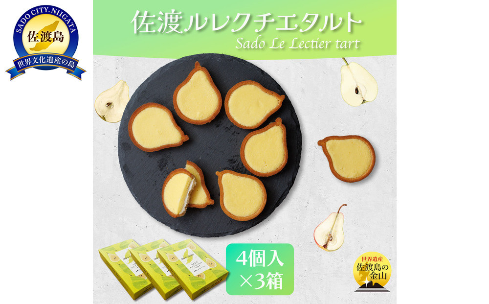 佐渡ルレクチエタルト　佐渡のめぐみ～佐渡バターと佐渡産ル レクチエ使用～　４個入り×３箱