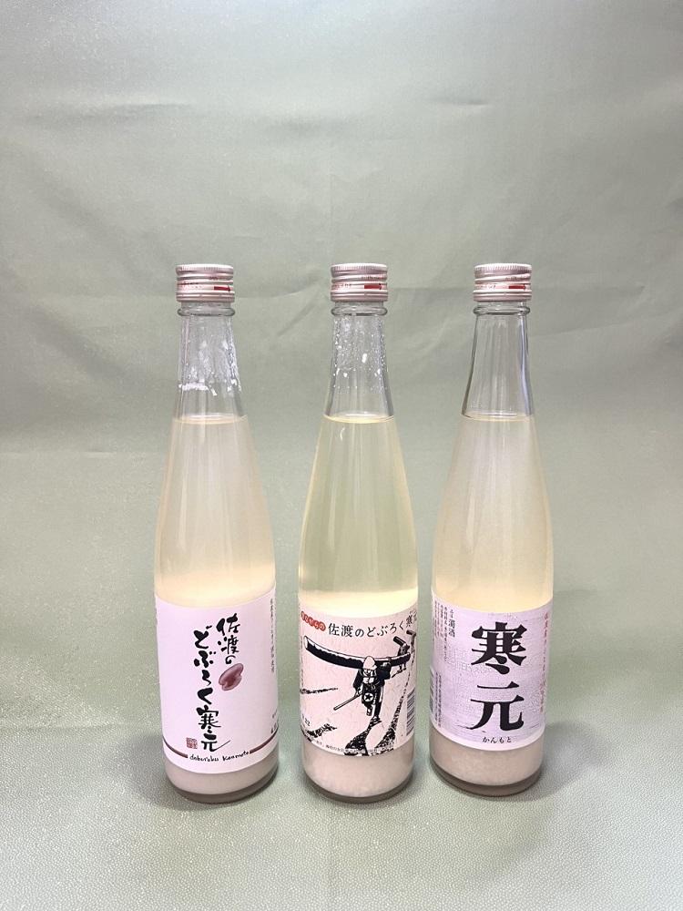 佐渡発酵　純米濁酒　寒元と佐渡のどぶろくセット