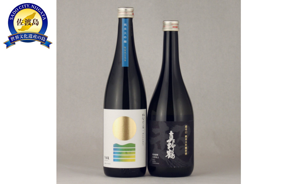 佐渡尾畑酒造の甘辛純米大吟醸セット