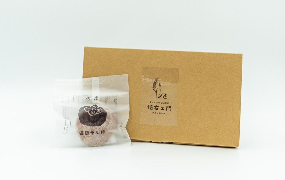 甘い誘惑 伝右ェ門（でんねむ）追熟干し柿　10個