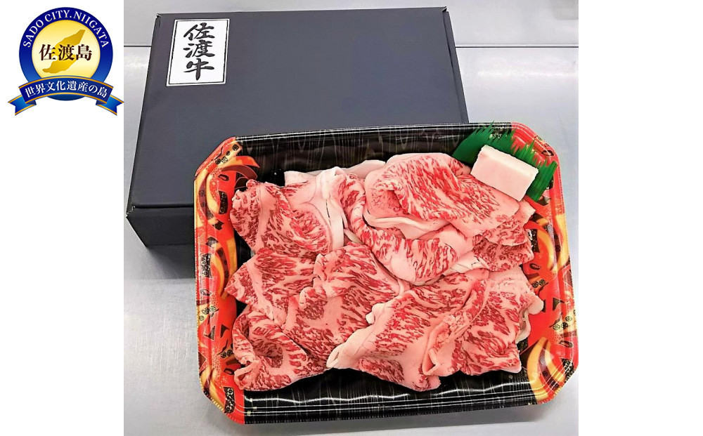 【2月数量限定お届け】佐渡和牛切り落し（冷凍）400ｇ