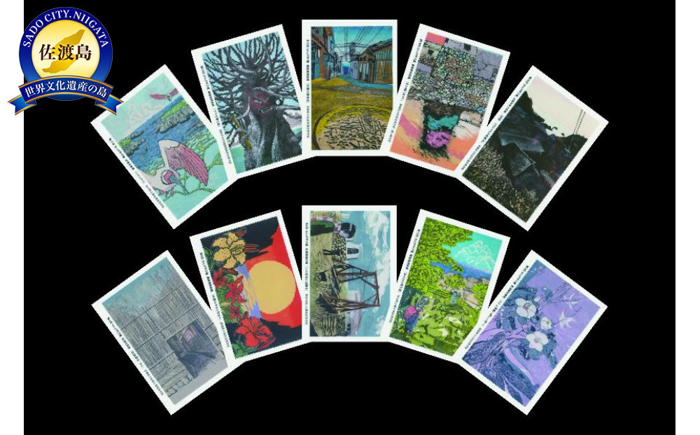 佐渡市で開催される「はんが甲子園」の受賞作品による絵葉書　10枚