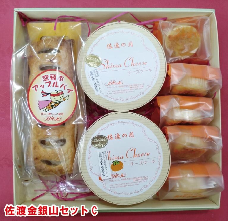 佐渡金銀山セットC