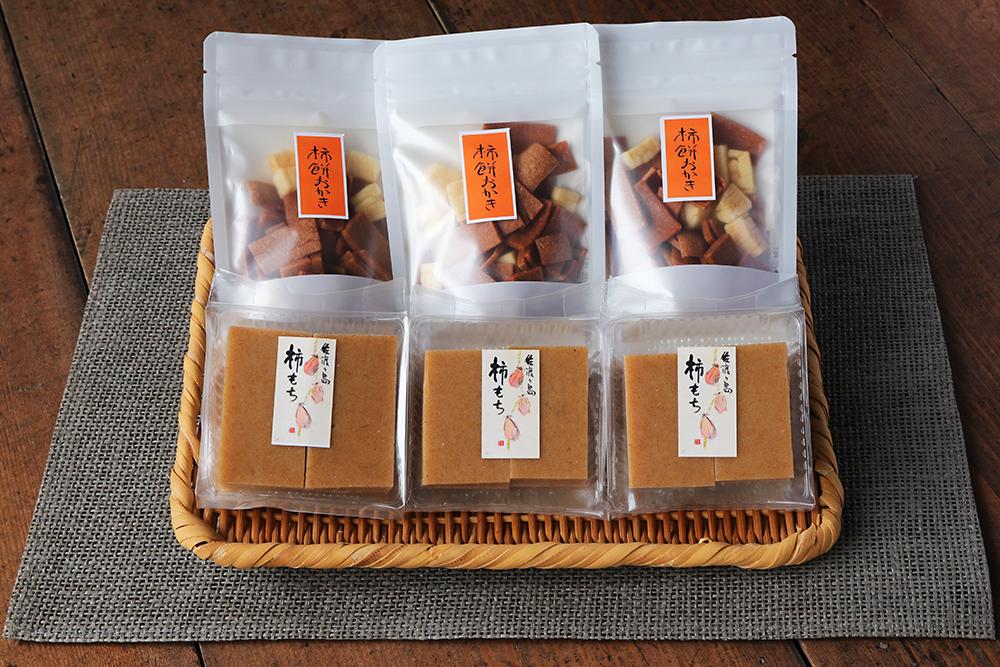 素にして上質 ぜ～んぶ佐渡産 柿餅・柿餅おかき　詰合せ