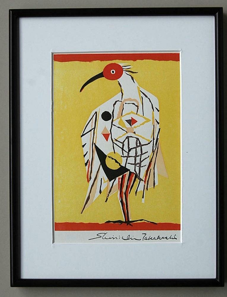 高橋信一作　版画「とき」