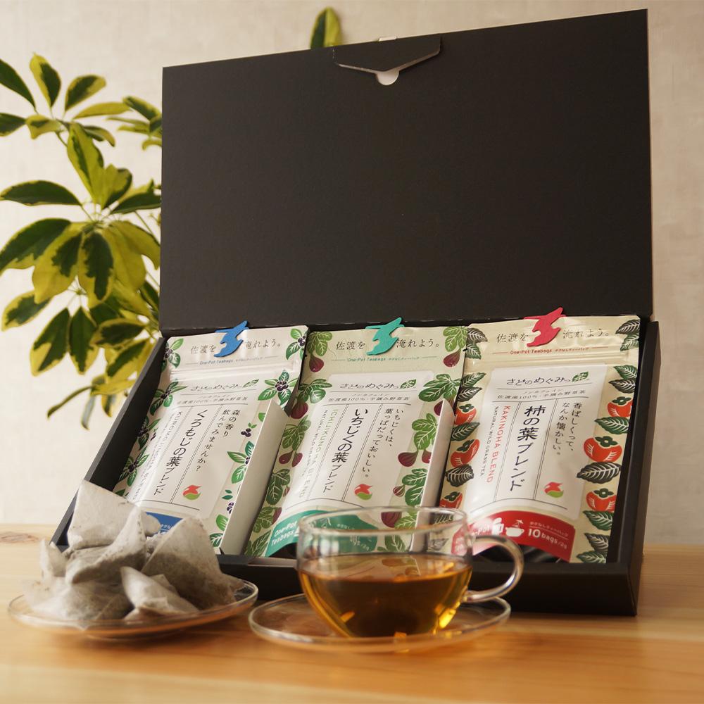 さどのめぐみっ茶ティーバッグ3種詰め合わせ