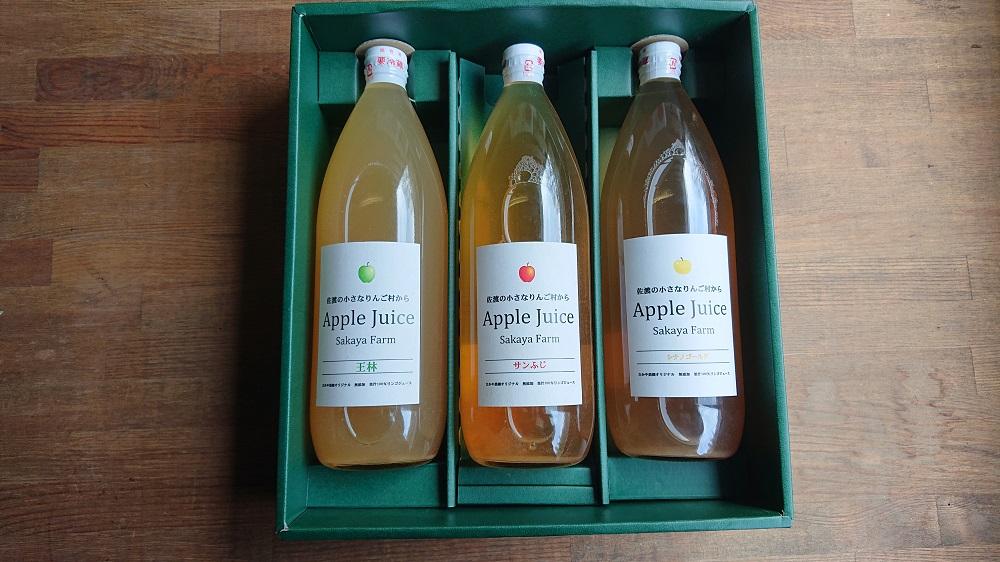 佐渡・さかや農園 オリジナル「ジュース（3種）」飲み比べ3本セット