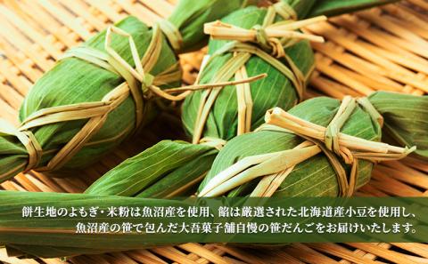 笹だんご8個入 2ヶ月連続お届け（計16個）