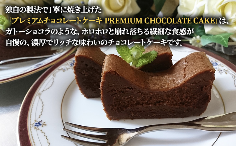 農林水産大臣登録認証 有機JAS認証工房が手掛けるプレミアムチョコレートケーキ 2025年11月から出荷 お菓子 スイーツ