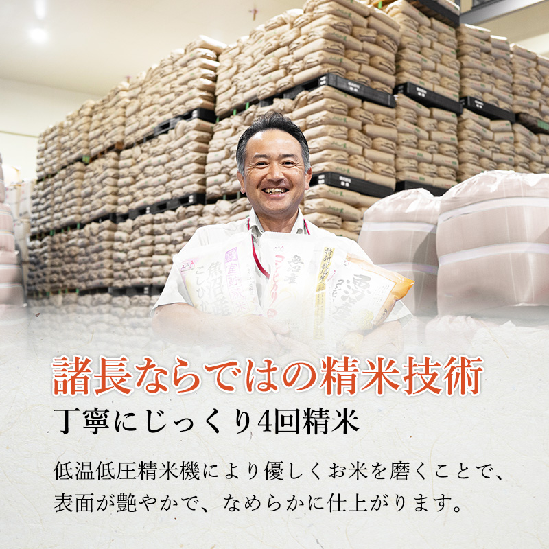 令和7年産『お米アドバイザー厳選！』魚沼産コシヒカリ「蔵」精米3kg