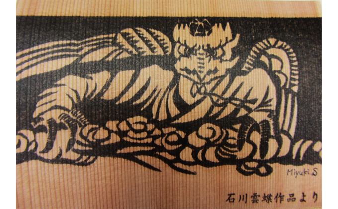 石川雲蝶はがき　柄違い3枚セット