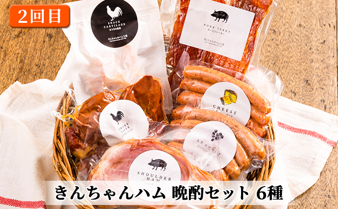 【定期便】きんちゃんハム の贅沢三昧  3ヵ月連続お届け