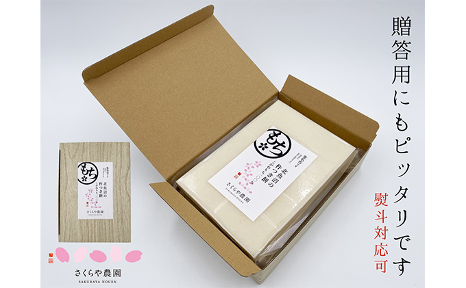 魚沼産 こがねもち 100％使用 切餅10個入り×3袋 化粧箱入り