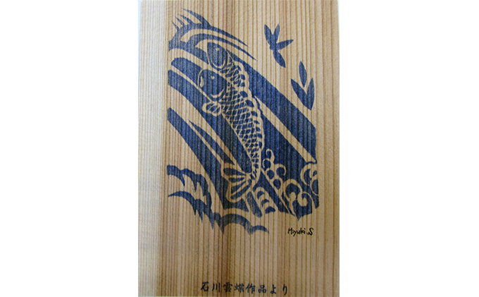 石川雲蝶はがき　柄違い3枚セット