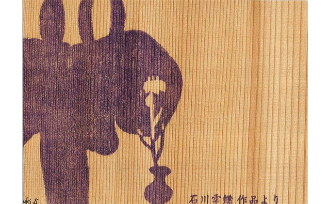 石川雲蝶はがき　柄違い3枚セット