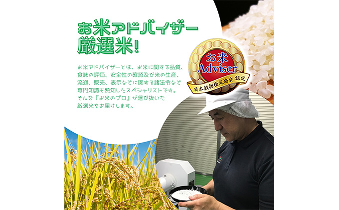 令和7年産『お米アドバイザー厳選！』魚沼産コシヒカリ 精米15kg（5kg×3）