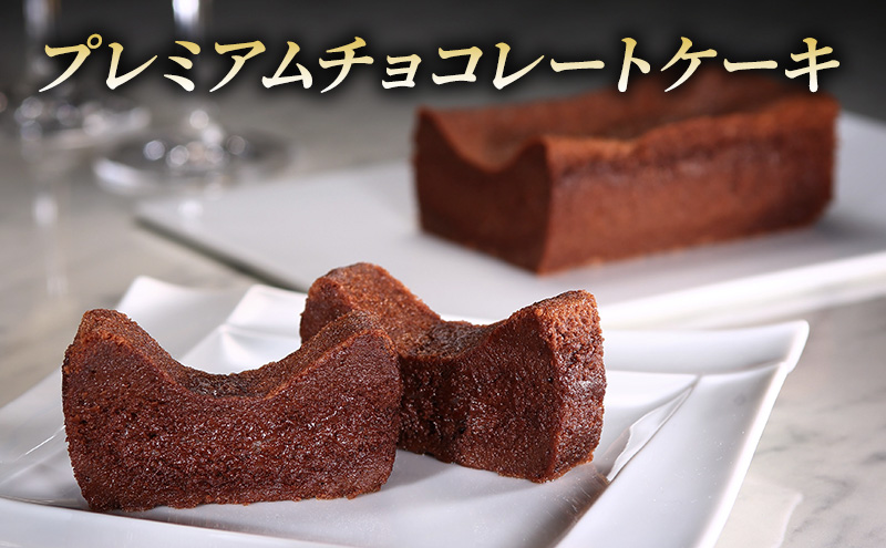 農林水産大臣登録認証 有機JAS認証工房が手掛けるプレミアムチョコレートケーキ 2025年11月から出荷 お菓子 スイーツ