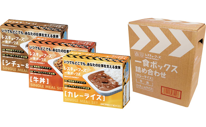 レスキューフーズ　1食ボックス詰め合わせ