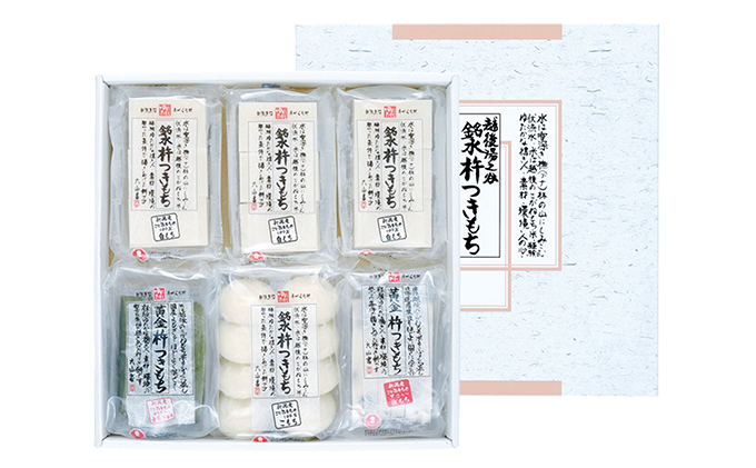 銘水黄金杵つきもち　詰め合わせ