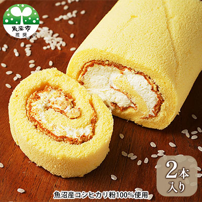 モッチリしっとり　たわらやロール2本入り