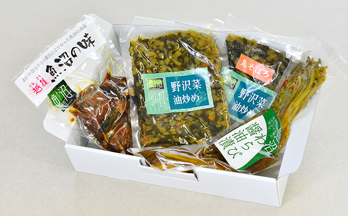 ふるさと魚沼の味セット