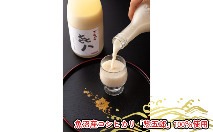 どぶろく「き八（きはち）」1800ｍl