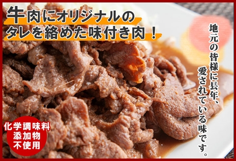 新潟県 南魚沼市 牛ニン肉スタミナ焼き 500g × 2パック 計1kg 野崎フーズ 冷凍 惣菜 簡単 調理 牛肉 にんにく おかず 味付き