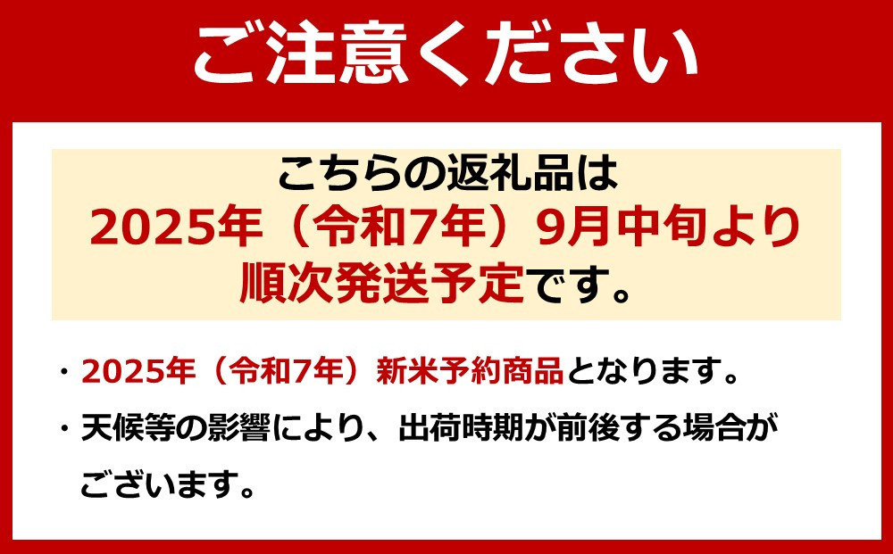【令和7年産新米】南魚沼食味コンクール4年連続優秀賞　塩沢地区限定米5kg　南魚沼塩沢産コシヒカリ