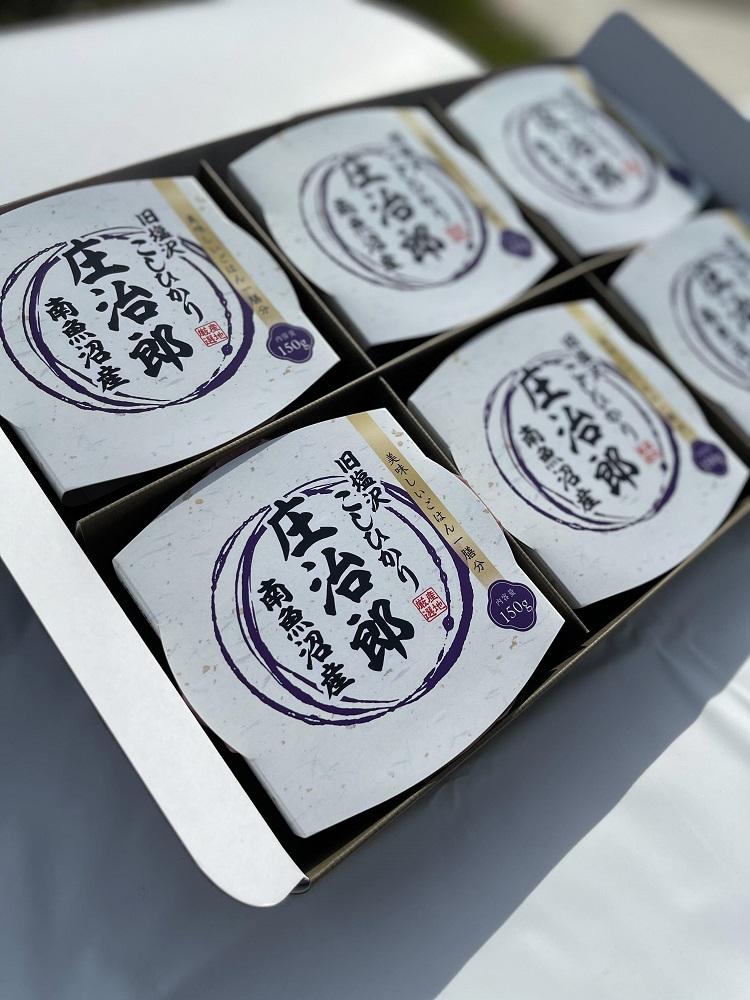 パックごはん　150ｇ×24個【贈答用】　ごはんソムリエの南魚沼産コシヒカリ 100%塩沢産『庄治郎』