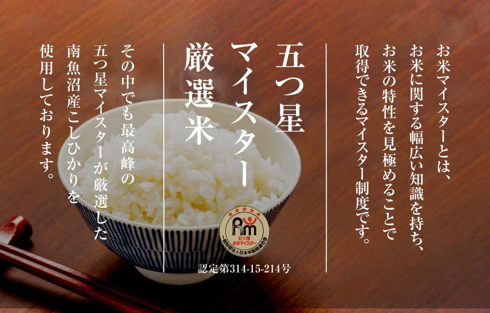 【定期便】南魚沼産こしひかり4kg×全12回　契約栽培　雪蔵貯蔵米