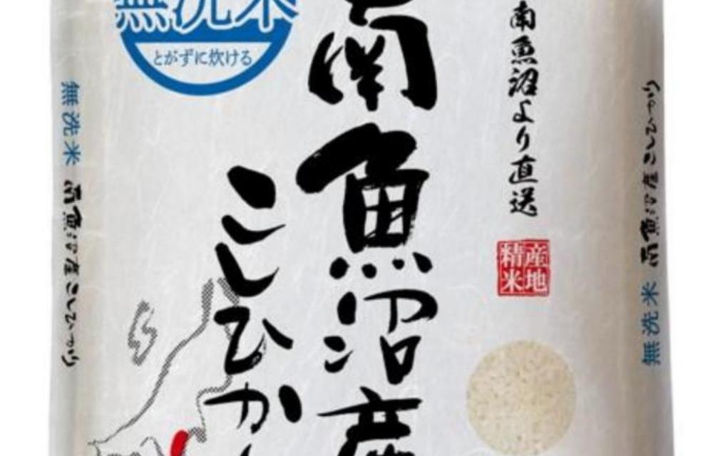 南魚沼産こしひかり無洗米（5kg×4）