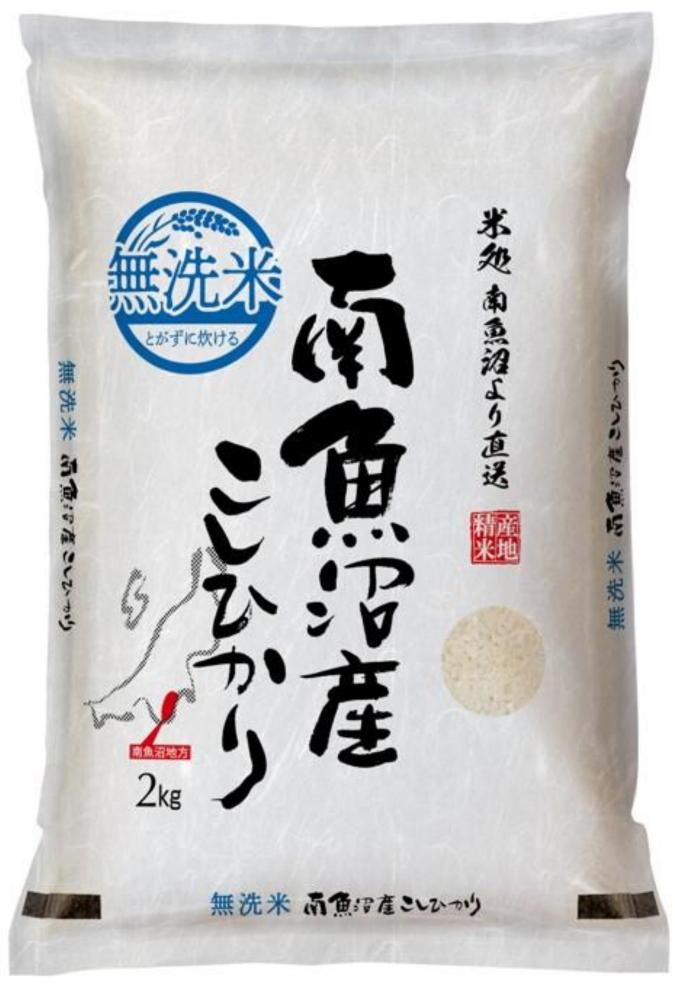 【定期便】南魚沼産こしひかり　無洗米（5kg×2 全3回）