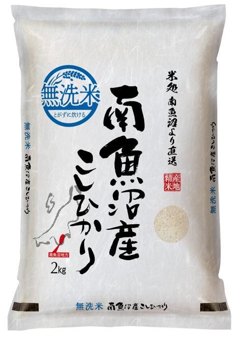 【頒布会】（5kg×4 全3回）無洗米　南魚沼産こしひかり