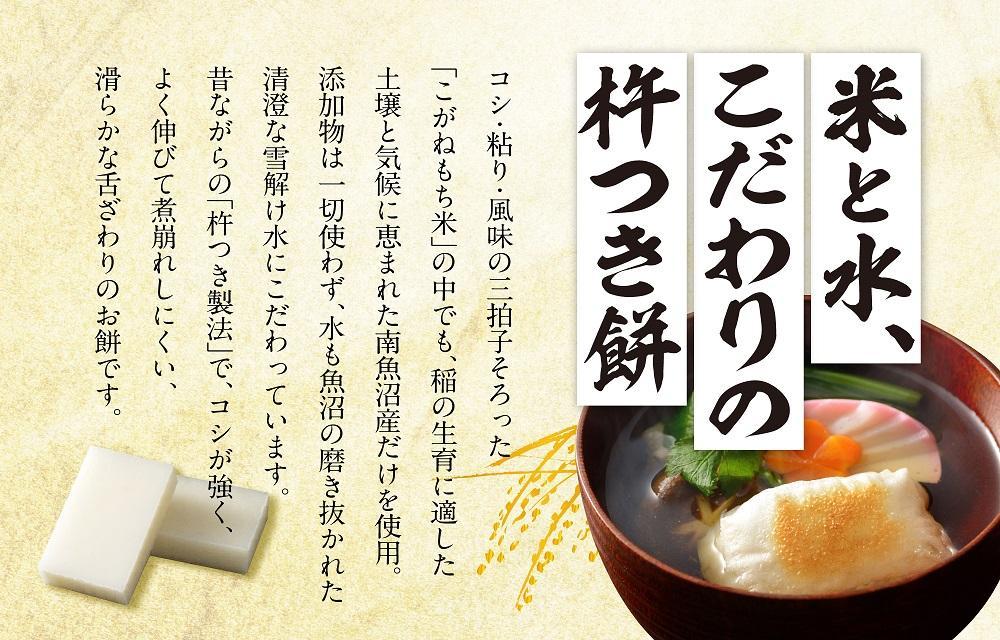 【生切り餅】氷温熟成南魚沼産こがねもち1.2kg【2026年1月14日より順次発送予定】