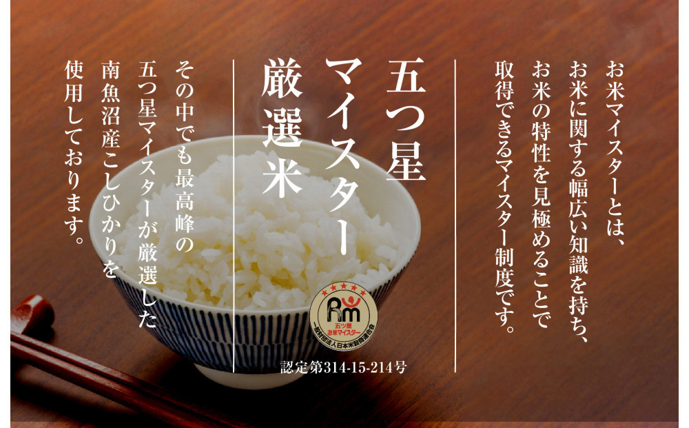 雪温精法 南魚沼産こしひかり1kg 契約栽培  雪蔵貯蔵米