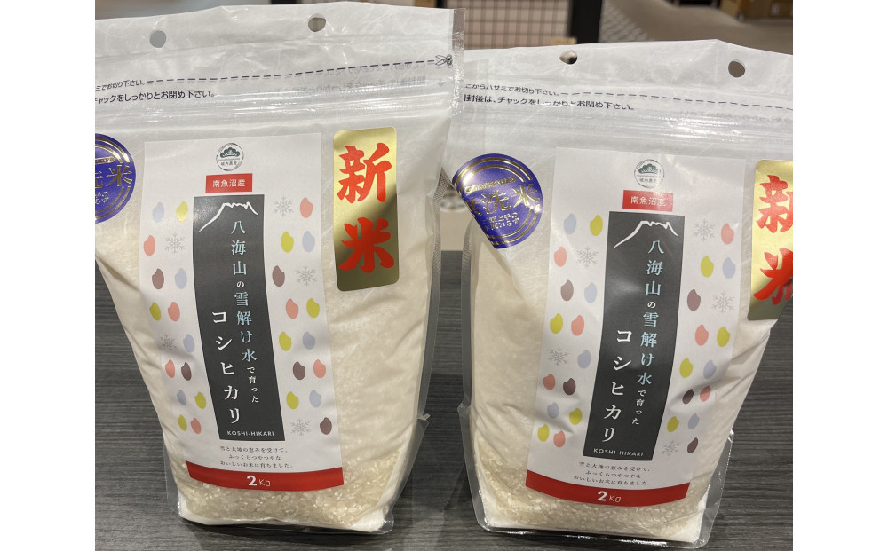 【令和7年産 】新潟県 南魚沼産 コシヒカリ お米 こしひかり 無洗米 令和7年産 城内農産 特A地区米 4kg(2kg×2袋)