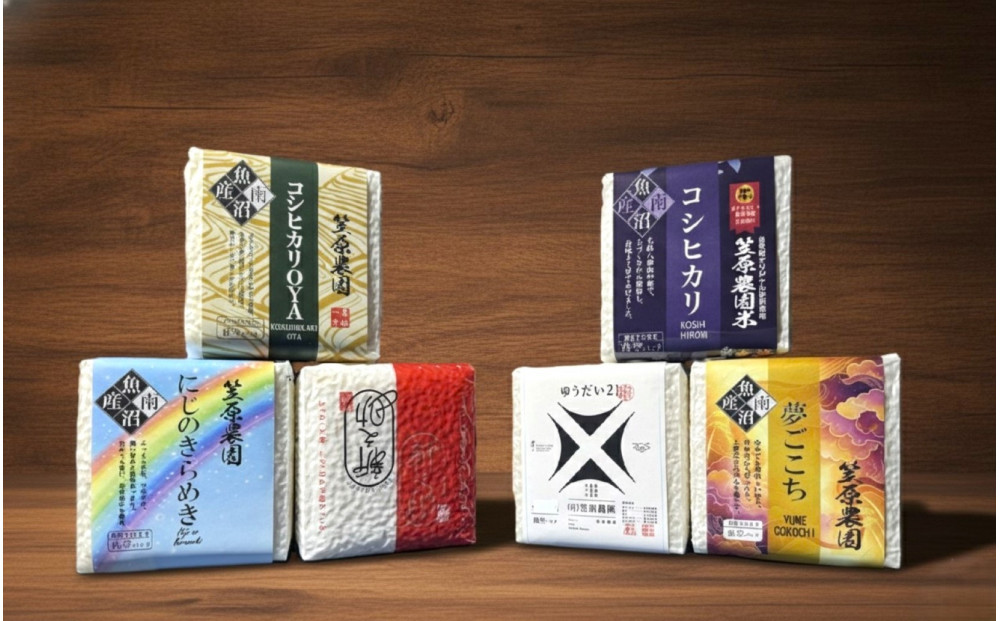 【令和７年産】南魚沼産 笠原農園米 銘柄米 彩りアソート（各２合×６種類）