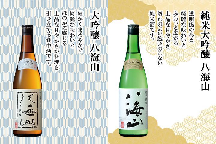 無地熨斗 八海山 日本酒 大吟醸 3選 飲み比べ 各720ml 南魚沼
