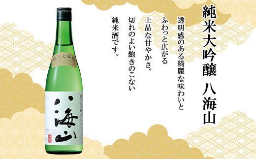 純米大吟醸 八海山 日本酒 八海山の原酒で仕込んだうめ酒  720ml 飲み比べ セット 四合瓶 酒 お酒 梅酒 梅 うめ ウメ 晩酌 贈り物 贈答 プレゼント ギフト 新潟県 南魚沼市