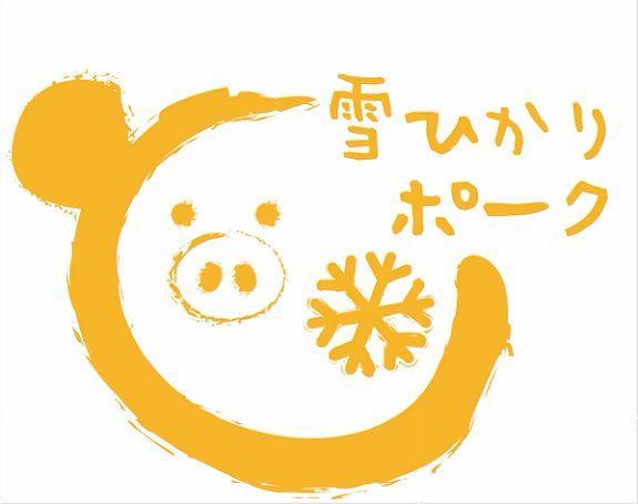 YUKIMURO発酵熟成豚＆雪ひかりポーク味噌漬けセット