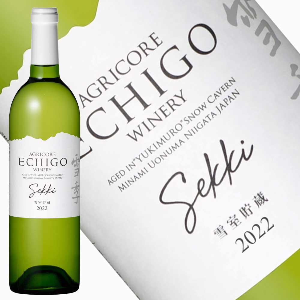 越後ワイン 雪季 赤・白 750ml　2本セット