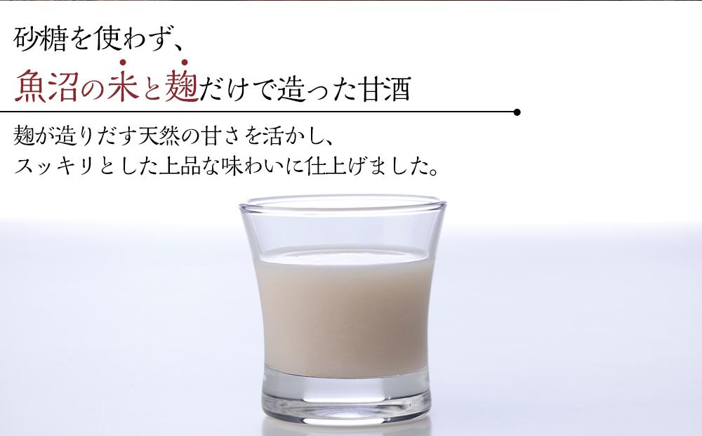 八海山 麹だけでつくったあまさけ 825g×12本