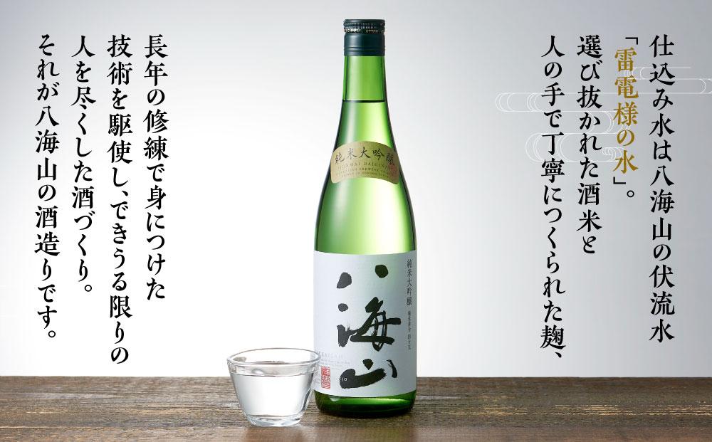 日本酒 八海山 純米大吟醸 45%精米 720ml