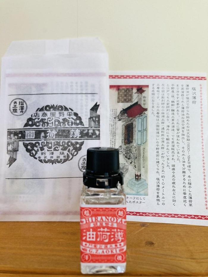 薄荷油小10ml×6本