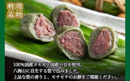 新潟県 南魚沼市 笹団子 10個 × 2袋 計20個 やまと食品 和菓子 お菓子 和スイーツ あんこ 新潟名物 お取り寄せ グルメ お中元 お歳暮 お土産 ギフト【2026年（令和8年）1月8日より順次発送予定】