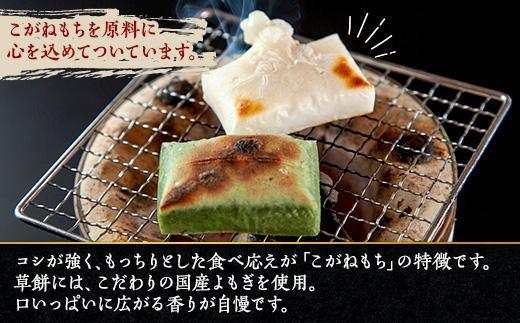 新潟県 南魚沼市 生切り餅 草餅 計2kg もち モチ 黄金もち 雑煮 和菓子 やまと食品 大容量 お取り寄せ グルメ