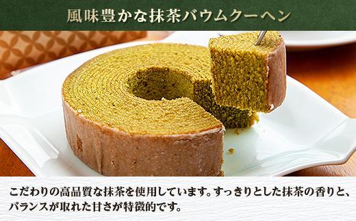 無地熨斗 バウムクーヘン 抹茶 ミニ 詰め合わせ セット 5個入り 八海山 焼き菓子 お菓子 スイーツ バームクーヘン さとや  新潟県 南魚沼市  のし gift お土産 プレゼント 贈答 贈答品